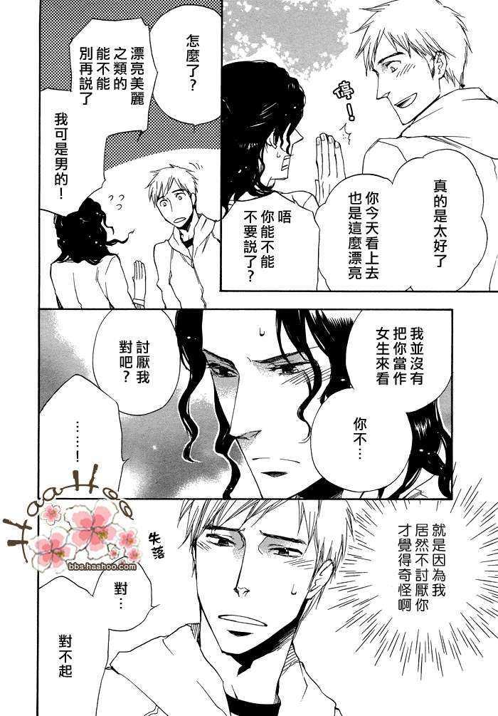 无聊，不许笑[耽美]韩漫全集-第1话无删减无遮挡章节图片 