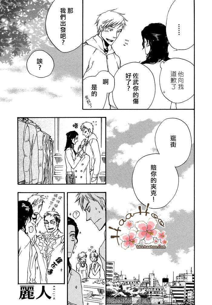 无聊，不许笑[耽美]韩漫全集-第1话无删减无遮挡章节图片 