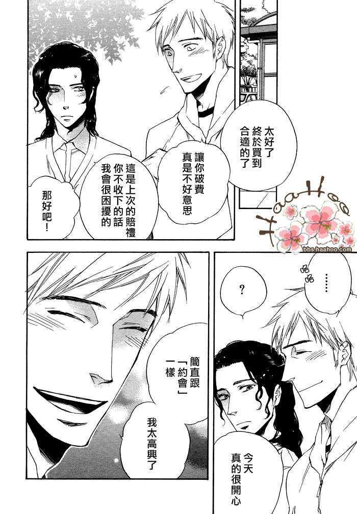 无聊，不许笑[耽美]韩漫全集-第1话无删减无遮挡章节图片 