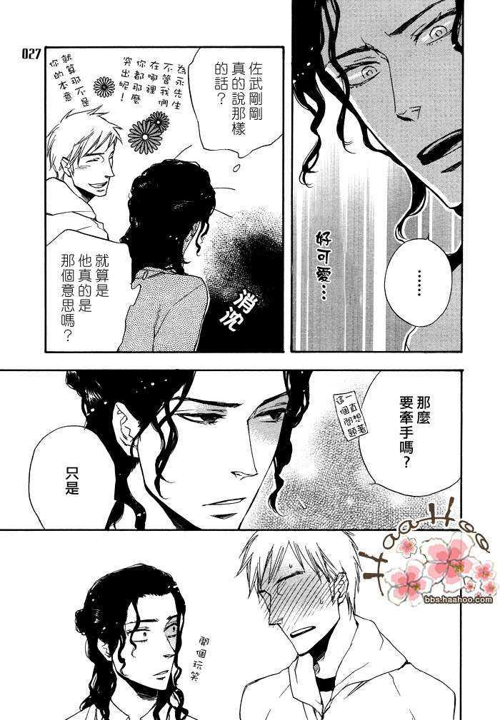 无聊，不许笑[耽美]韩漫全集-第1话无删减无遮挡章节图片 