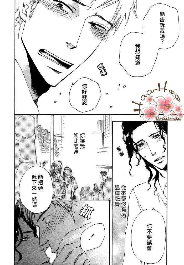 无聊，不许笑[耽美]韩漫全集-第1话无删减无遮挡章节图片 