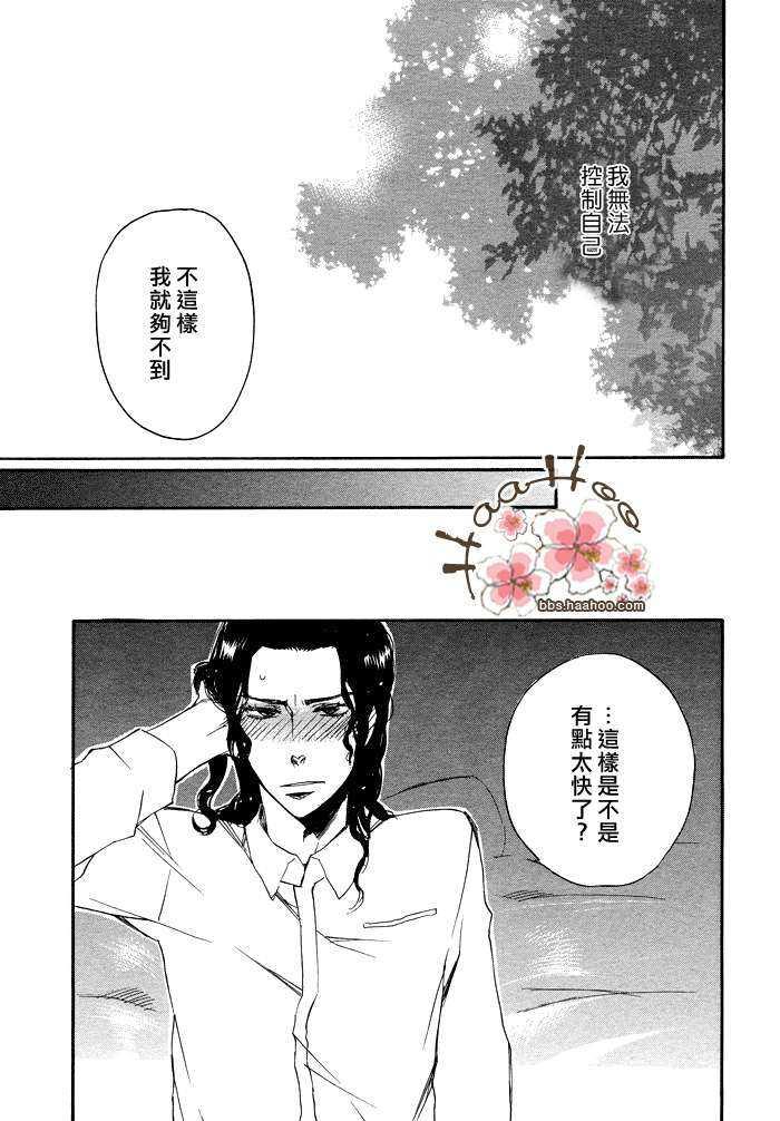 无聊，不许笑[耽美]韩漫全集-第1话无删减无遮挡章节图片 