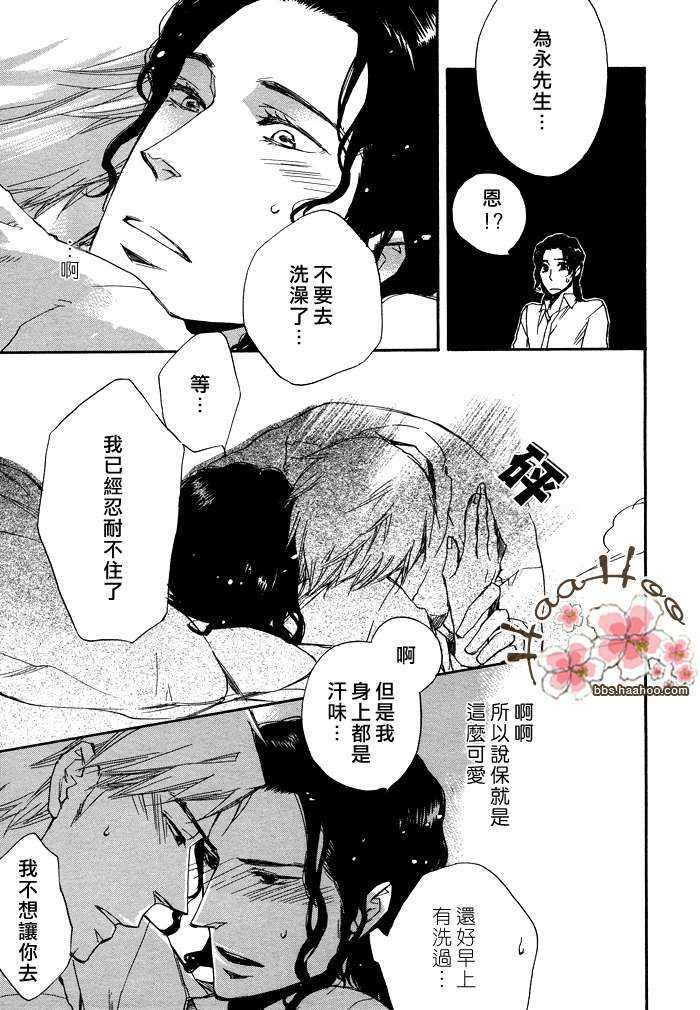 无聊，不许笑[耽美]韩漫全集-第1话无删减无遮挡章节图片 