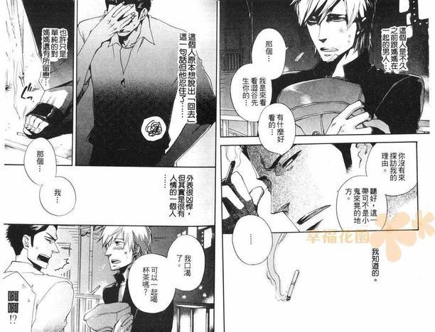 我所知道的你[耽美]韩漫全集-第1话无删减无遮挡章节图片 