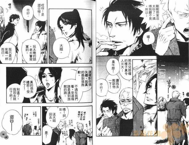我所知道的你[耽美]韩漫全集-第1话无删减无遮挡章节图片 