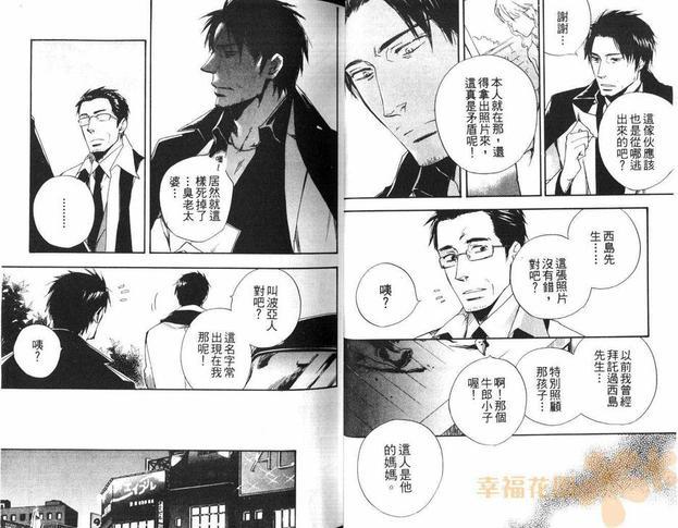 我所知道的你[耽美]韩漫全集-第1话无删减无遮挡章节图片 