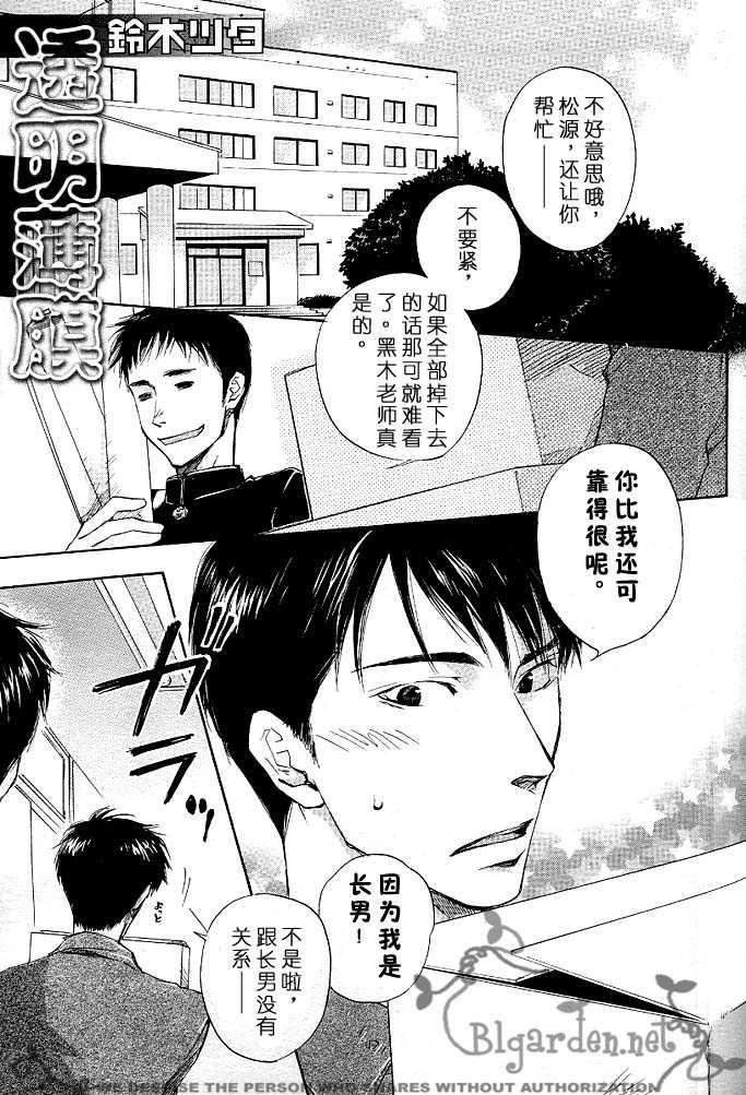 透明薄膜[耽美]韩漫全集-第1话无删减无遮挡章节图片 