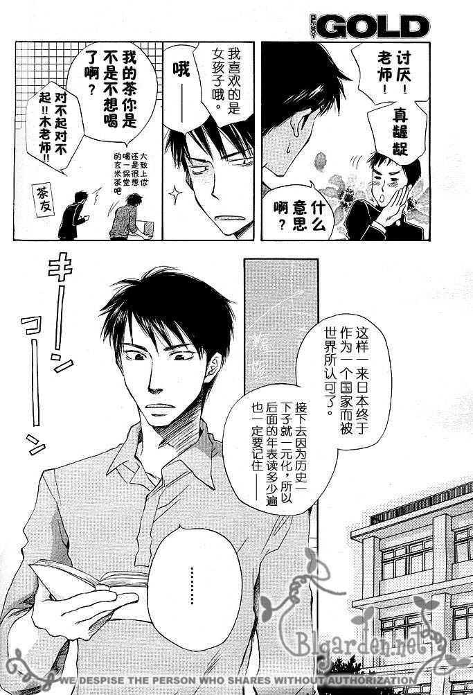 透明薄膜[耽美]韩漫全集-第1话无删减无遮挡章节图片 