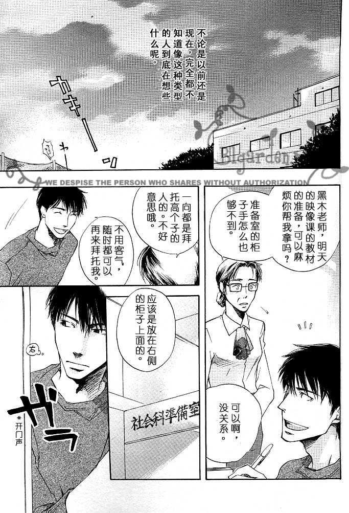 透明薄膜[耽美]韩漫全集-第1话无删减无遮挡章节图片 