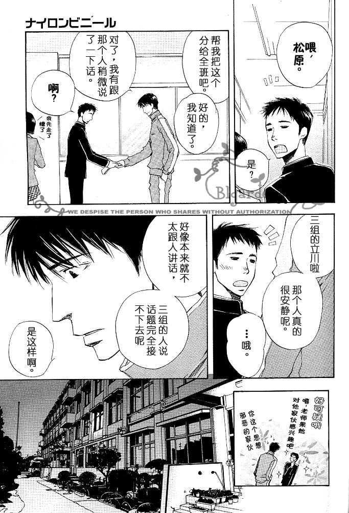 透明薄膜[耽美]韩漫全集-第1话无删减无遮挡章节图片 