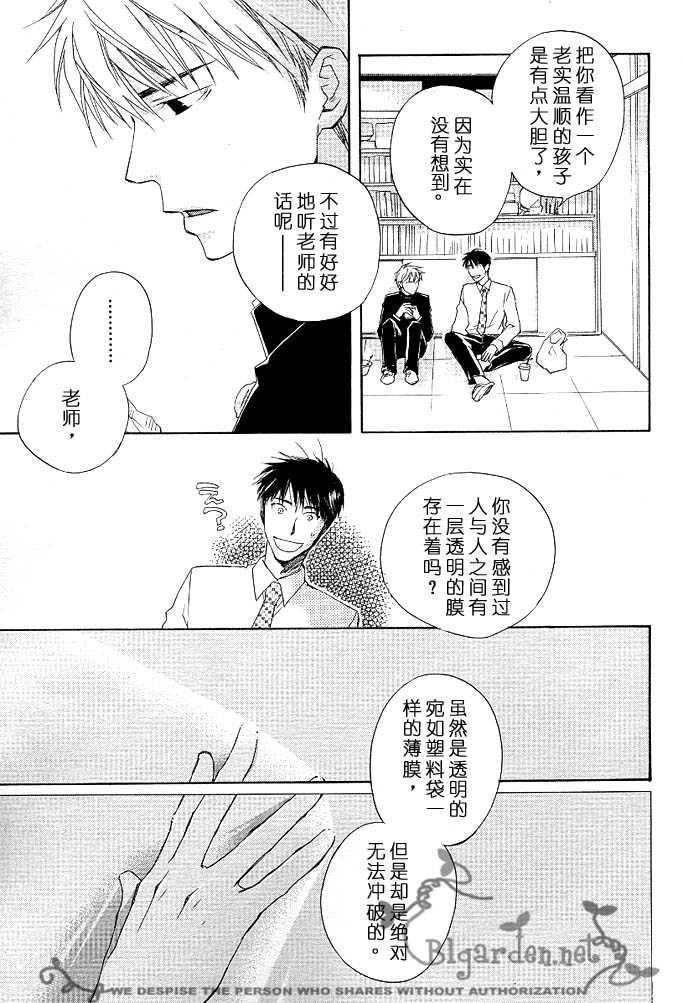 透明薄膜[耽美]韩漫全集-第1话无删减无遮挡章节图片 