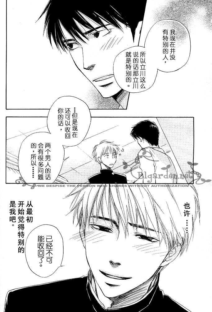 透明薄膜[耽美]韩漫全集-第1话无删减无遮挡章节图片 