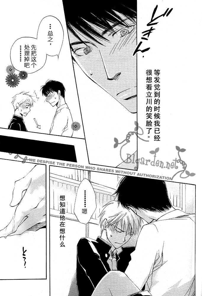 透明薄膜[耽美]韩漫全集-第1话无删减无遮挡章节图片 