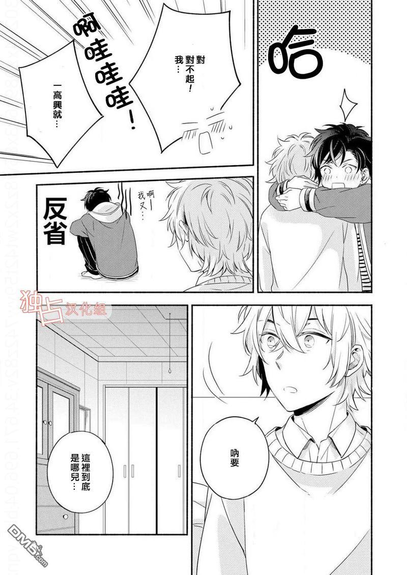 延期的剧本[耽美]韩漫全集-第5话无删减无遮挡章节图片 