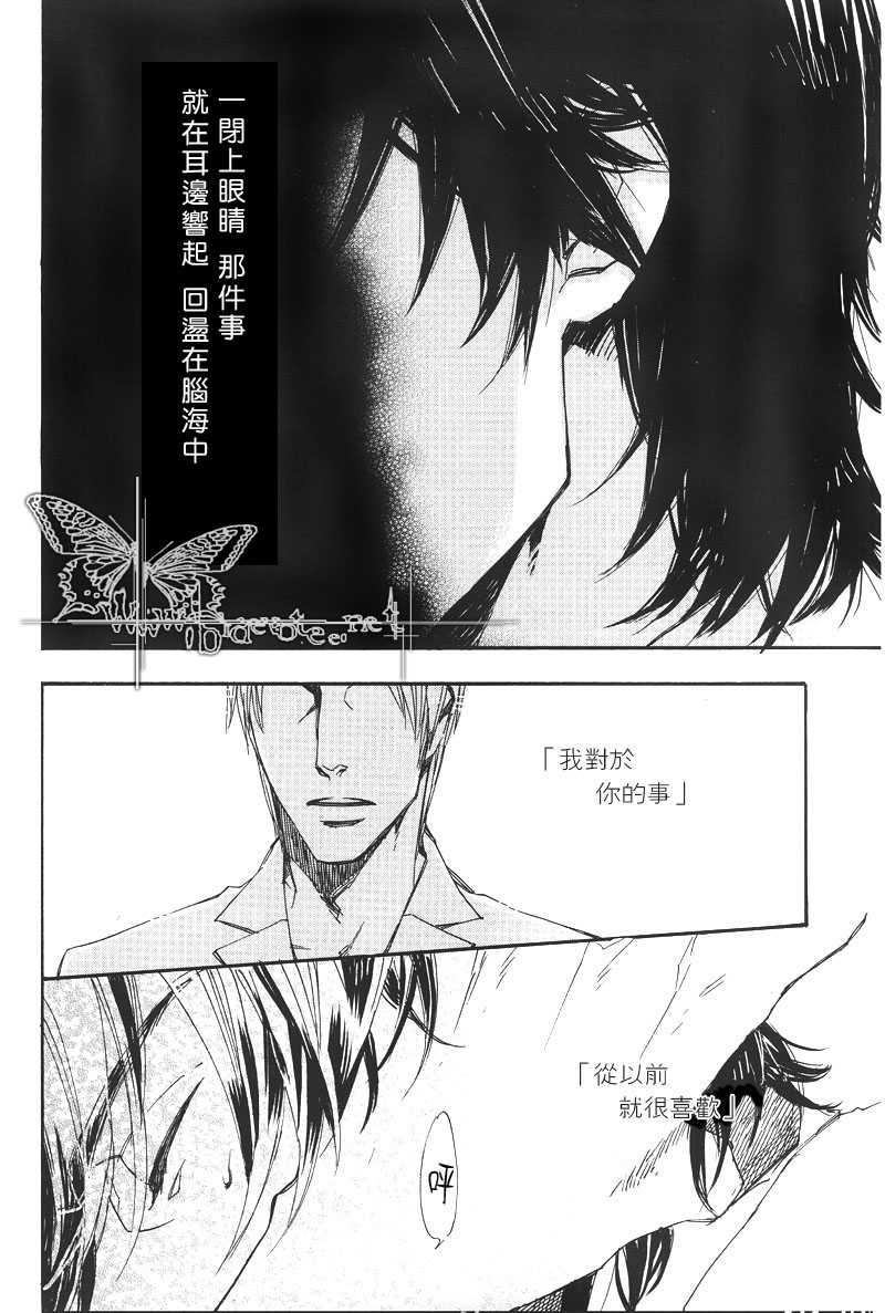 恋情藏着不为人知的过去[耽美]韩漫全集-第1话无删减无遮挡章节图片 