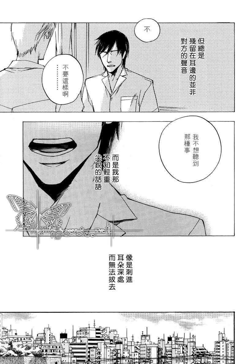 恋情藏着不为人知的过去[耽美]韩漫全集-第1话无删减无遮挡章节图片 