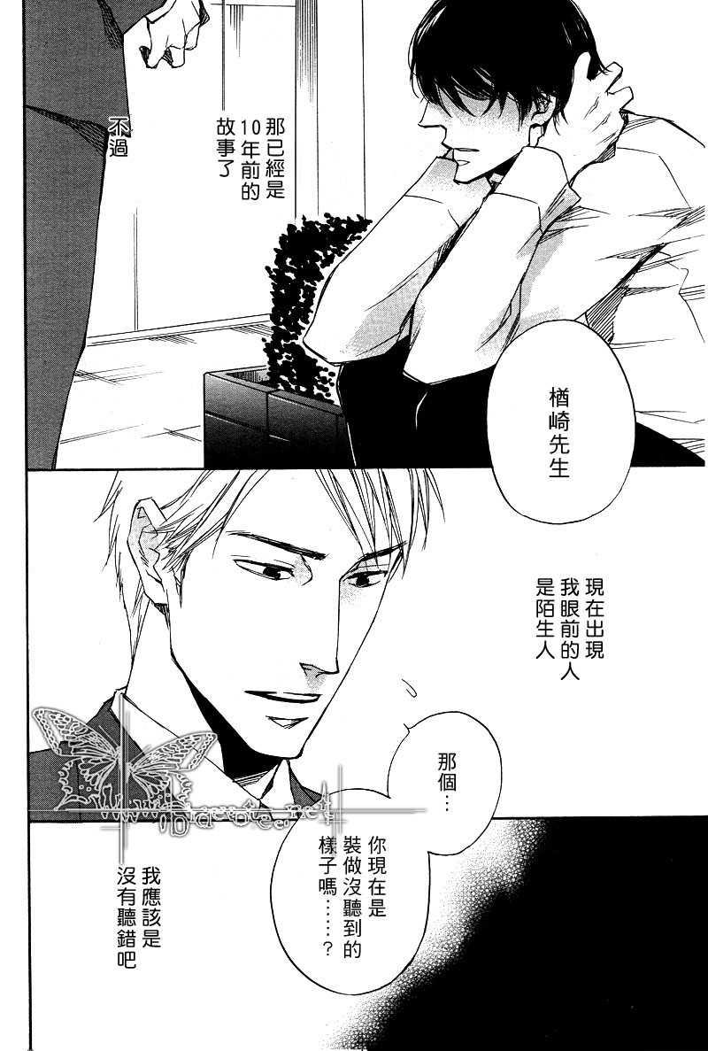 恋情藏着不为人知的过去[耽美]韩漫全集-第1话无删减无遮挡章节图片 
