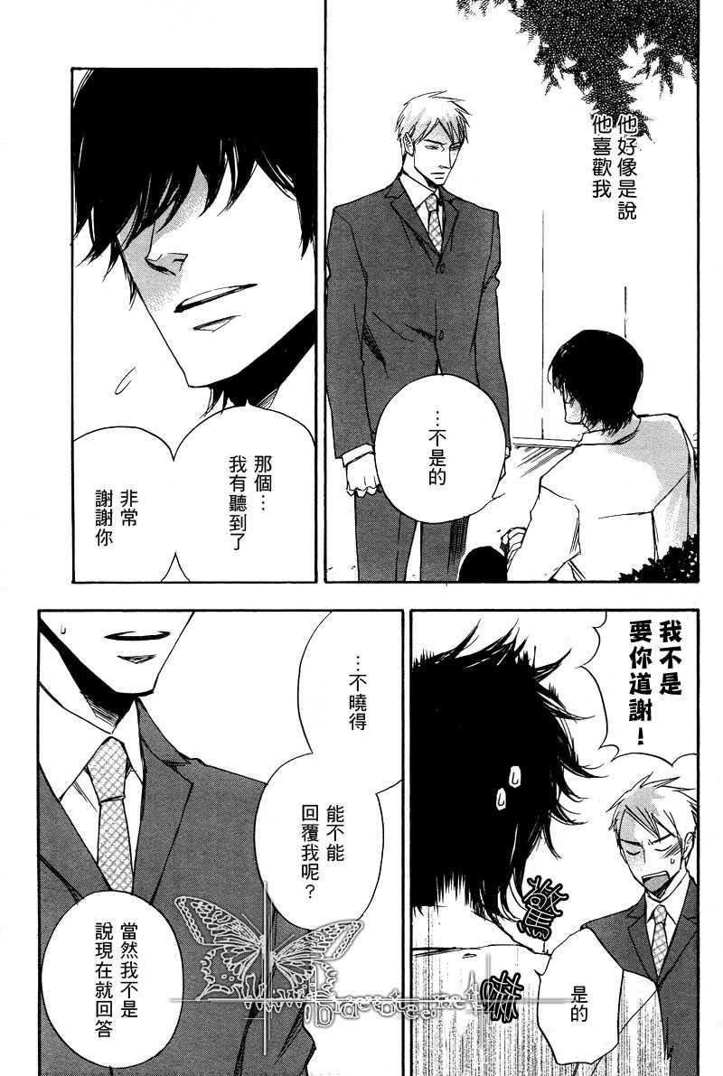 恋情藏着不为人知的过去[耽美]韩漫全集-第1话无删减无遮挡章节图片 