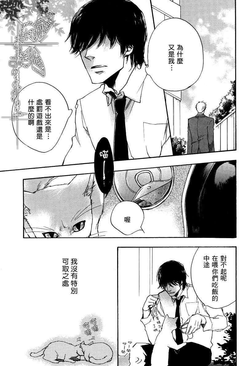 恋情藏着不为人知的过去[耽美]韩漫全集-第1话无删减无遮挡章节图片 