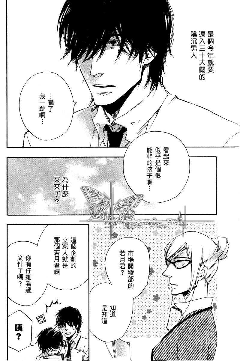 恋情藏着不为人知的过去[耽美]韩漫全集-第1话无删减无遮挡章节图片 