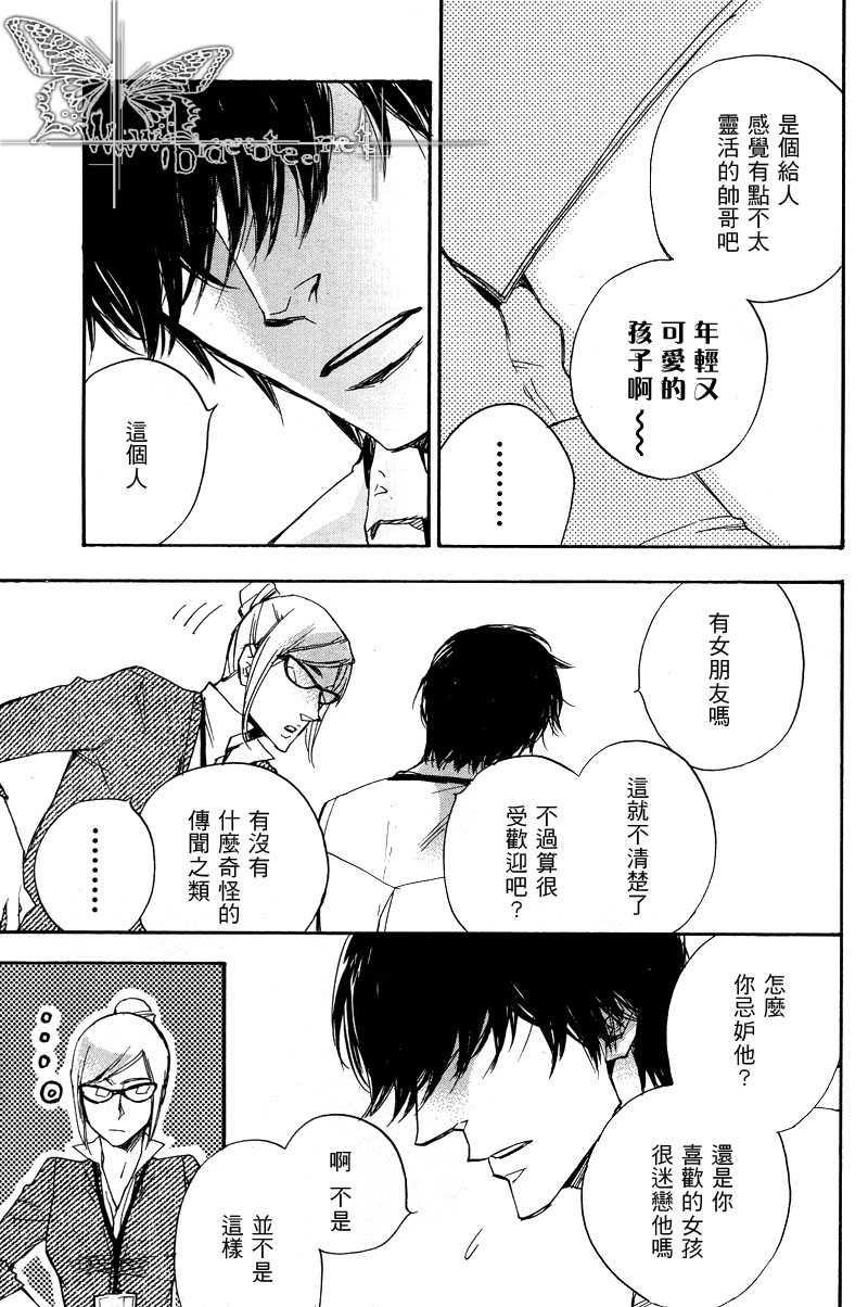 恋情藏着不为人知的过去[耽美]韩漫全集-第1话无删减无遮挡章节图片 