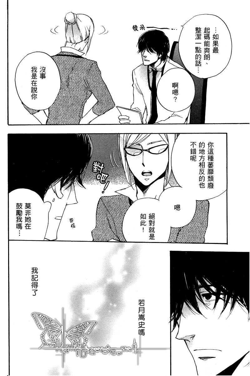 恋情藏着不为人知的过去[耽美]韩漫全集-第1话无删减无遮挡章节图片 