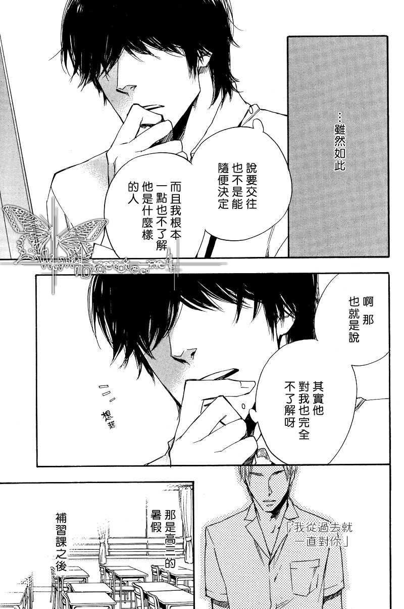 恋情藏着不为人知的过去[耽美]韩漫全集-第1话无删减无遮挡章节图片 