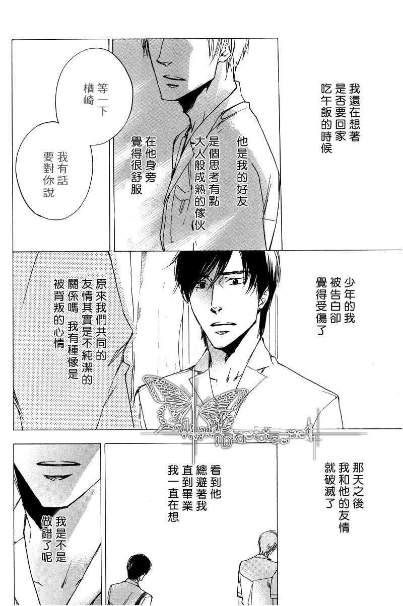 恋情藏着不为人知的过去[耽美]韩漫全集-第1话无删减无遮挡章节图片 