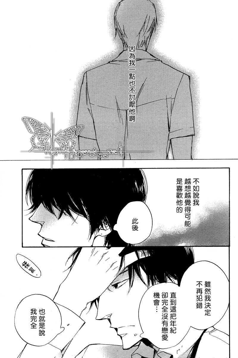 恋情藏着不为人知的过去[耽美]韩漫全集-第1话无删减无遮挡章节图片 