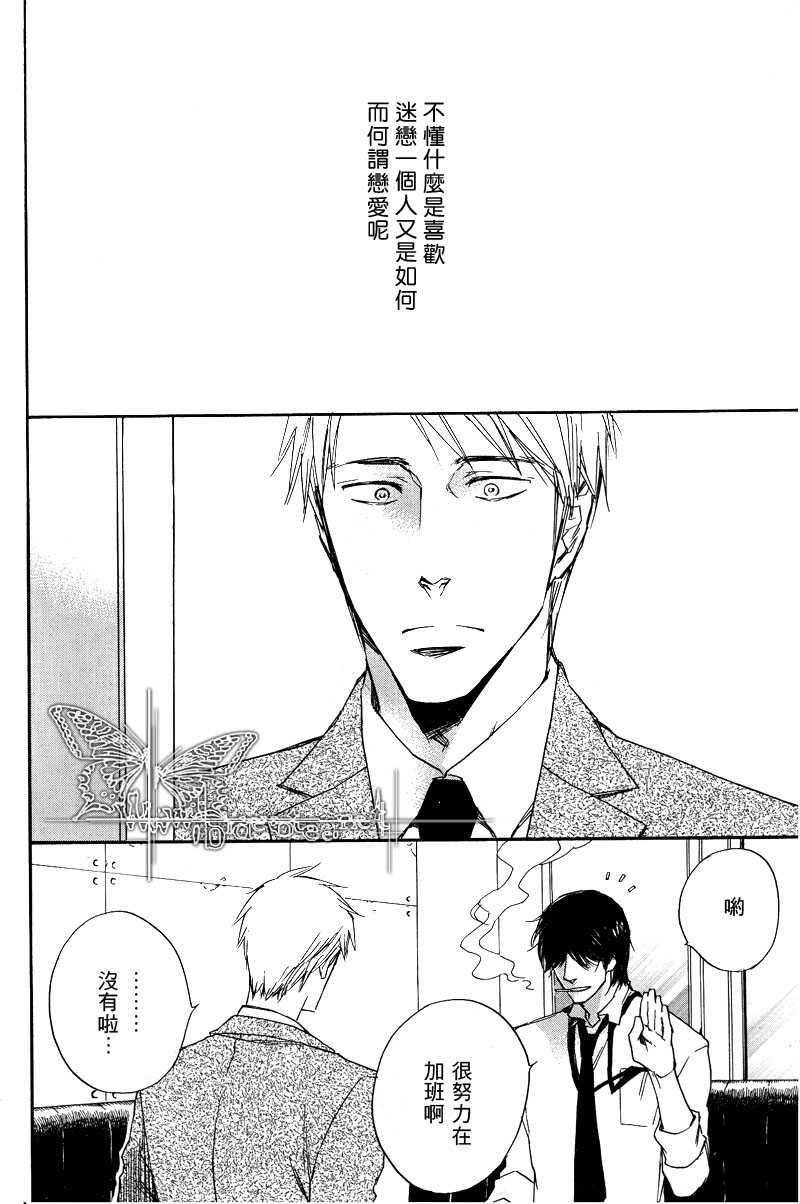 恋情藏着不为人知的过去[耽美]韩漫全集-第1话无删减无遮挡章节图片 