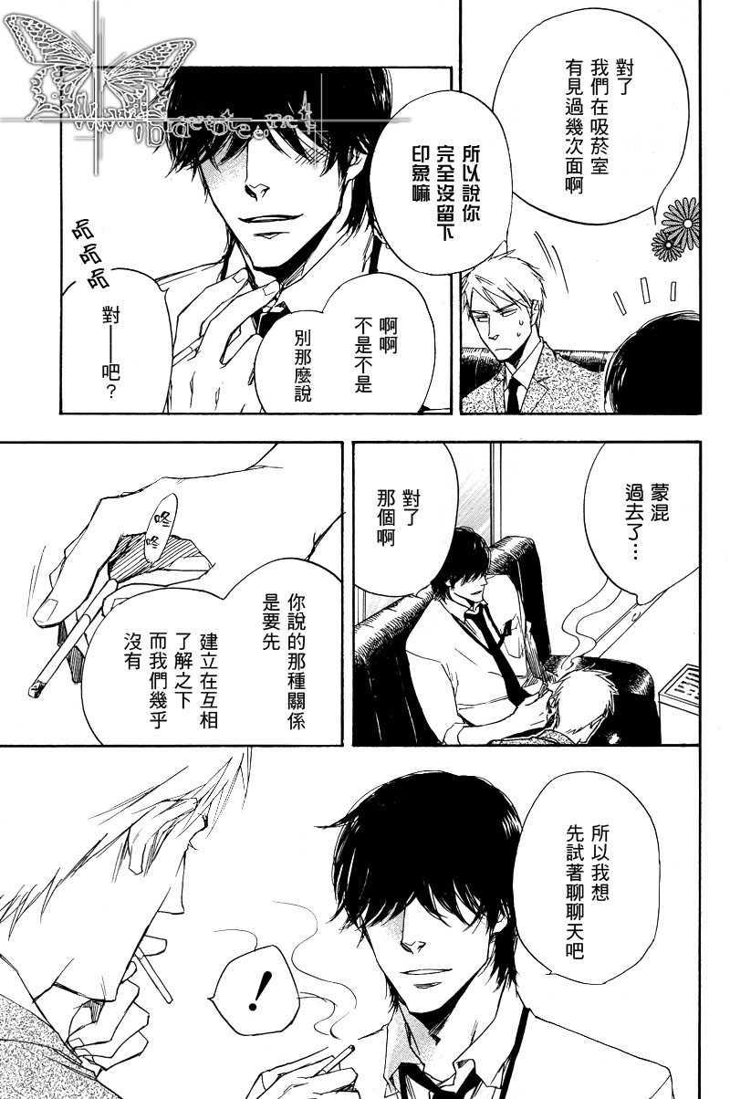 恋情藏着不为人知的过去[耽美]韩漫全集-第1话无删减无遮挡章节图片 