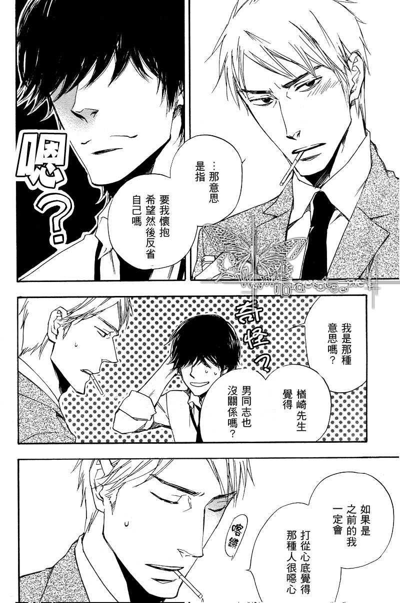 恋情藏着不为人知的过去[耽美]韩漫全集-第1话无删减无遮挡章节图片 