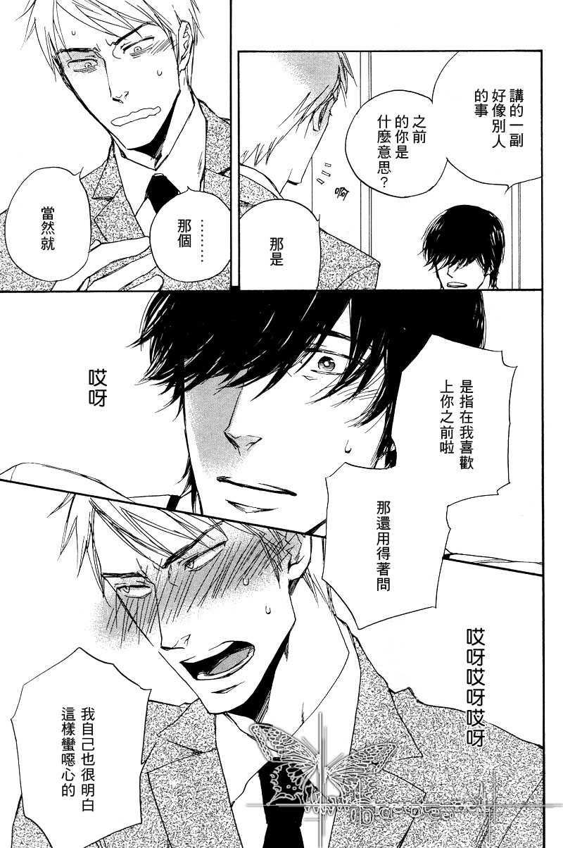 恋情藏着不为人知的过去[耽美]韩漫全集-第1话无删减无遮挡章节图片 