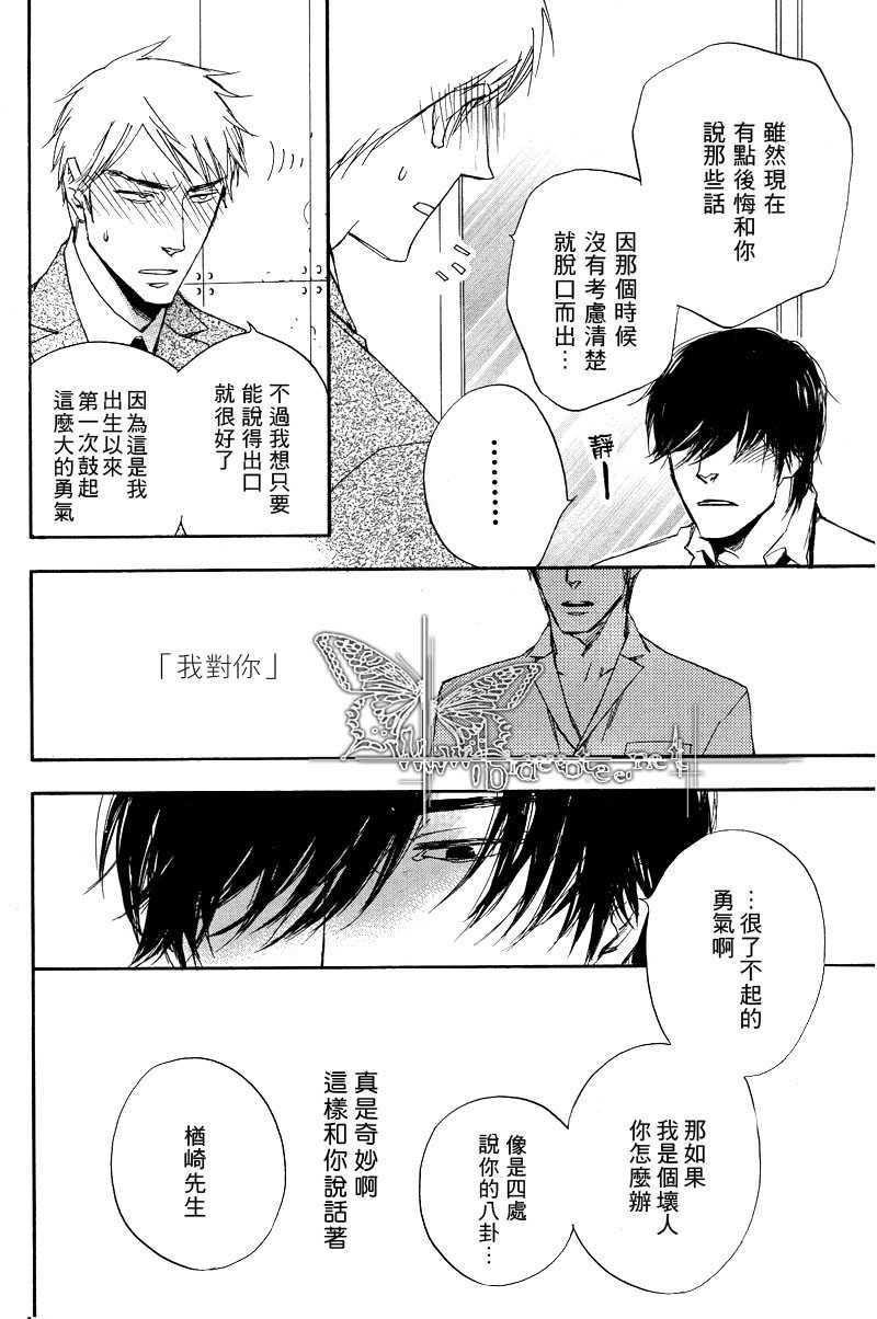 恋情藏着不为人知的过去[耽美]韩漫全集-第1话无删减无遮挡章节图片 