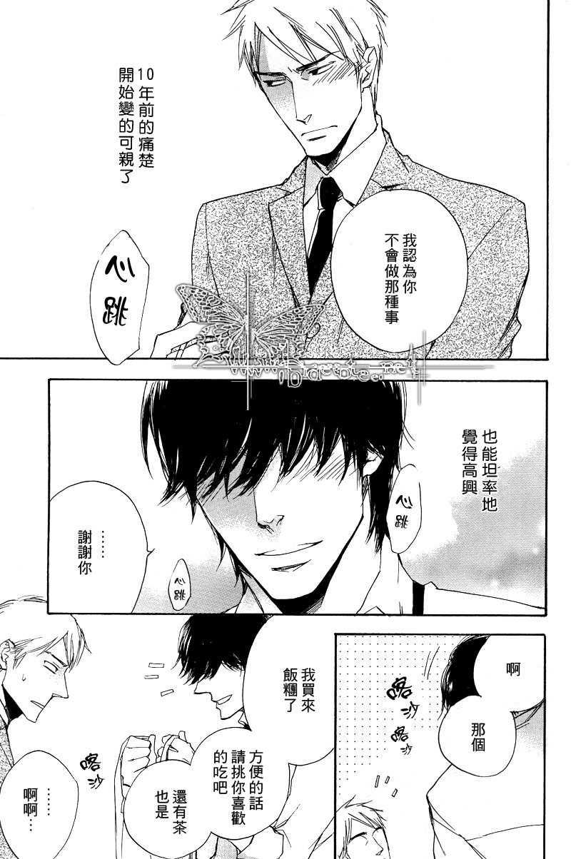 恋情藏着不为人知的过去[耽美]韩漫全集-第1话无删减无遮挡章节图片 