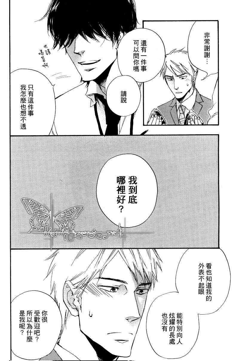 恋情藏着不为人知的过去[耽美]韩漫全集-第1话无删减无遮挡章节图片 
