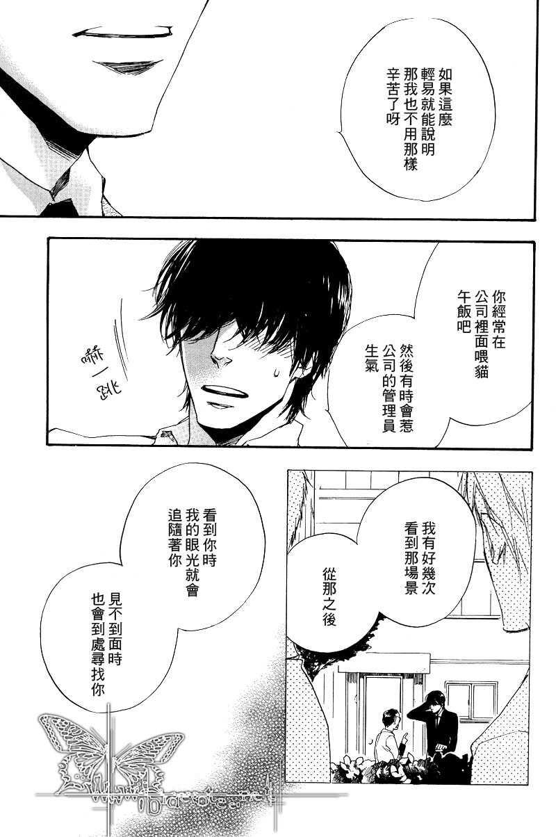 恋情藏着不为人知的过去[耽美]韩漫全集-第1话无删减无遮挡章节图片 