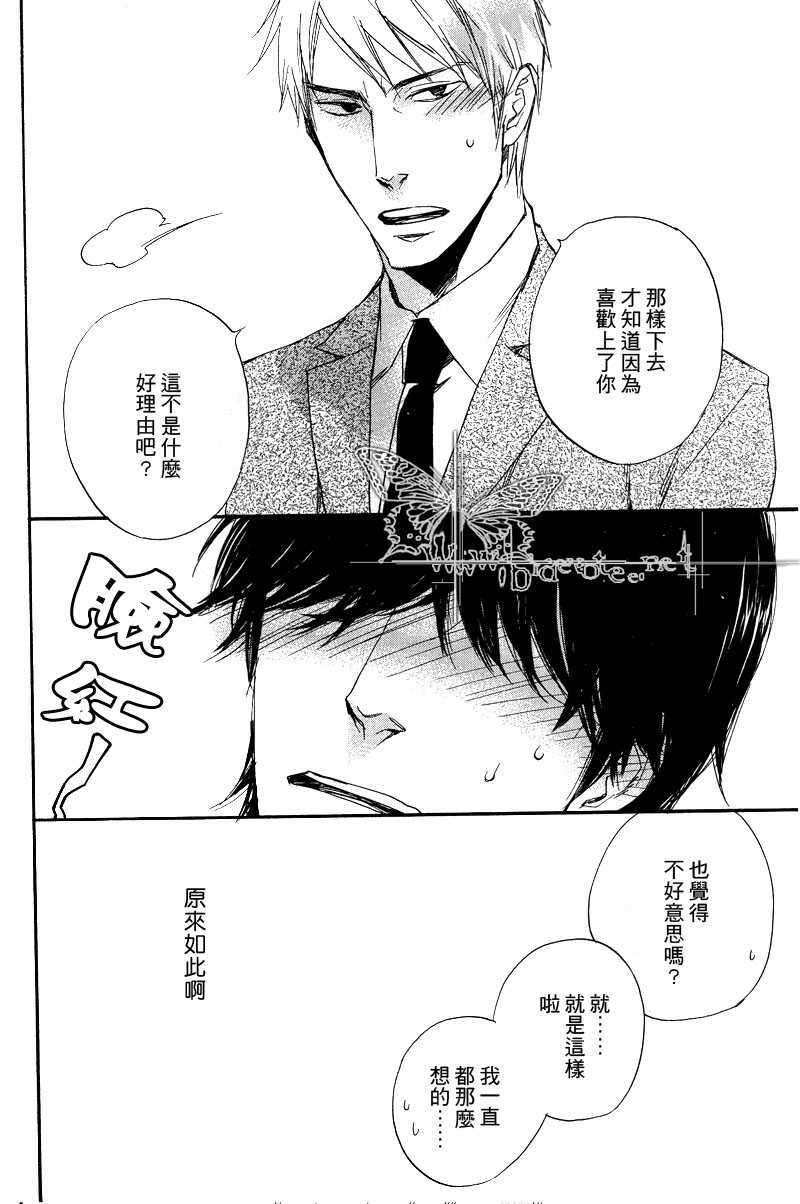 恋情藏着不为人知的过去[耽美]韩漫全集-第1话无删减无遮挡章节图片 