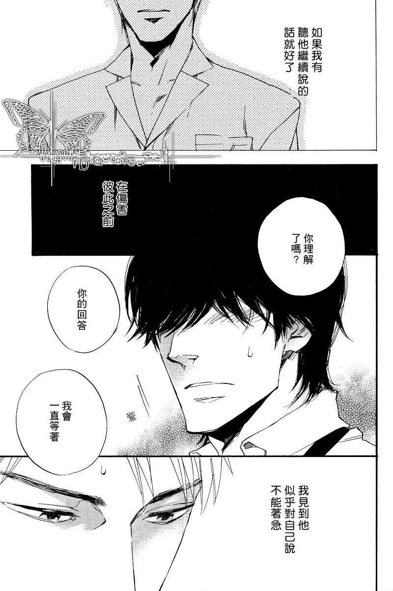 恋情藏着不为人知的过去[耽美]韩漫全集-第1话无删减无遮挡章节图片 