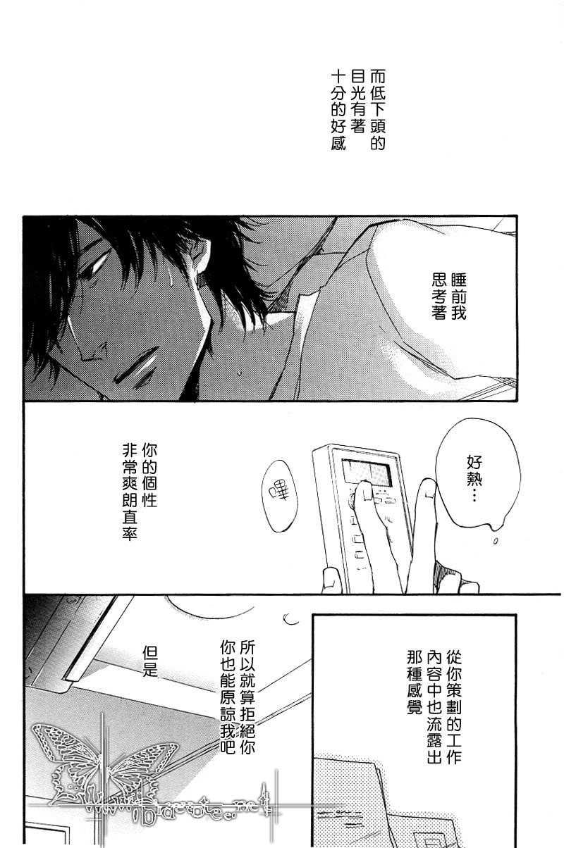 恋情藏着不为人知的过去[耽美]韩漫全集-第1话无删减无遮挡章节图片 