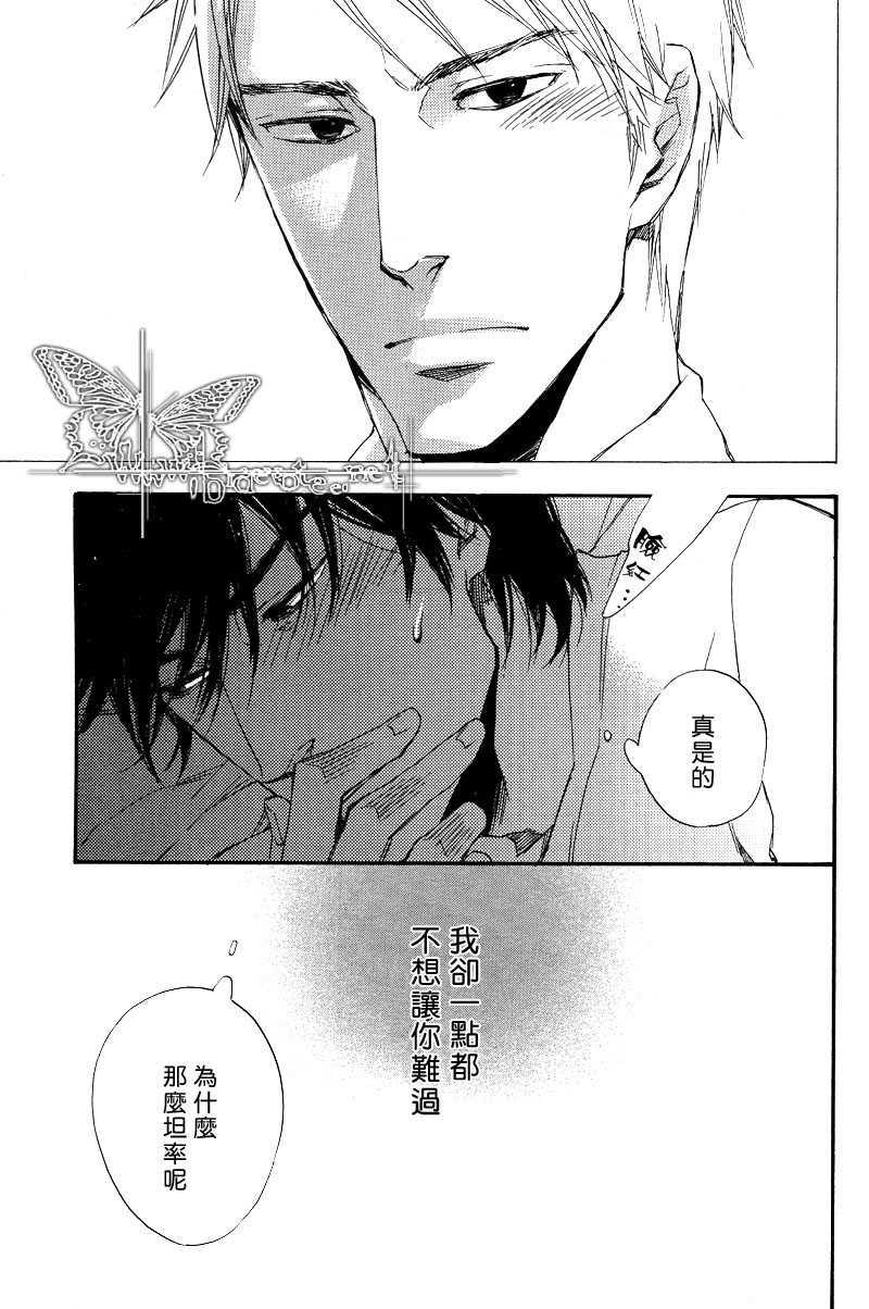 恋情藏着不为人知的过去[耽美]韩漫全集-第1话无删减无遮挡章节图片 