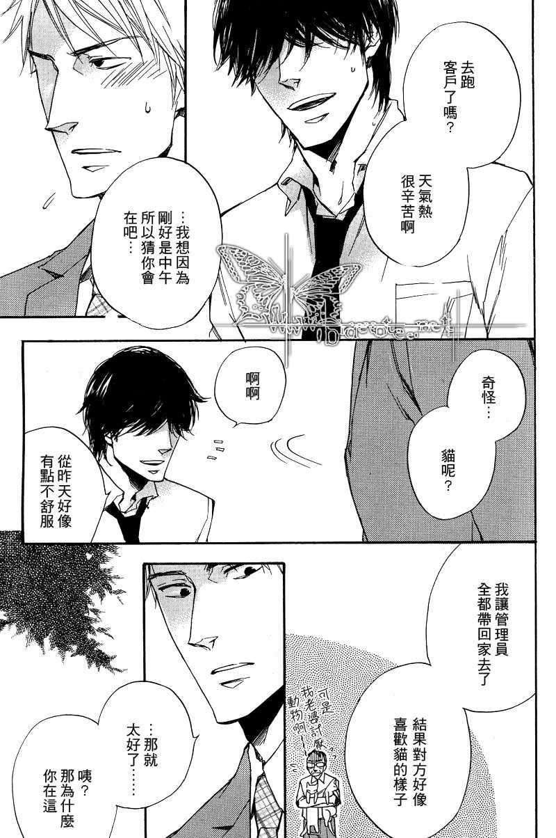 恋情藏着不为人知的过去[耽美]韩漫全集-第1话无删减无遮挡章节图片 