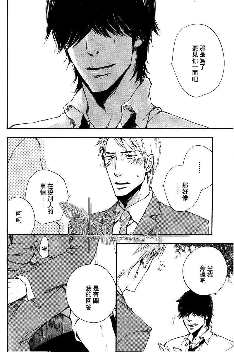 恋情藏着不为人知的过去[耽美]韩漫全集-第1话无删减无遮挡章节图片 