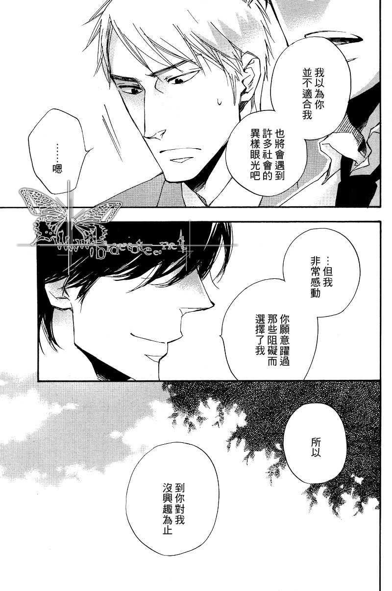 恋情藏着不为人知的过去[耽美]韩漫全集-第1话无删减无遮挡章节图片 