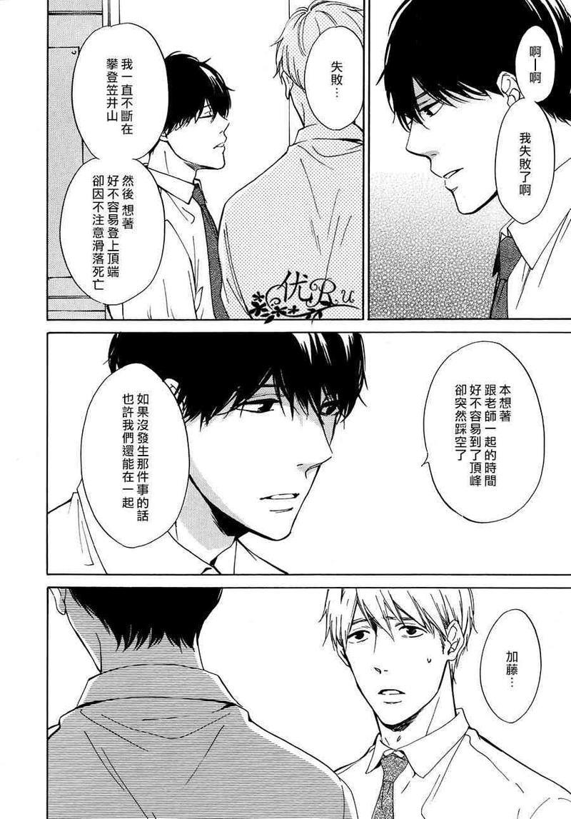 再见了紫丁花[耽美]韩漫全集-第5话无删减无遮挡章节图片 