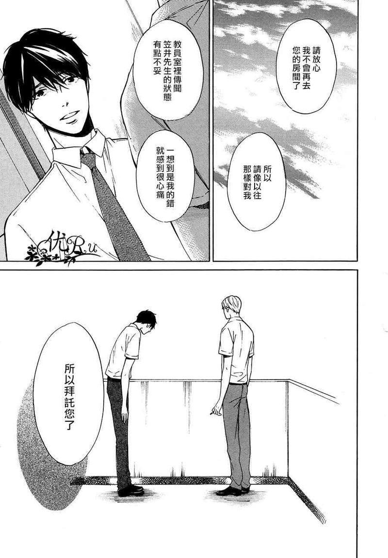 再见了紫丁花[耽美]韩漫全集-第5话无删减无遮挡章节图片 