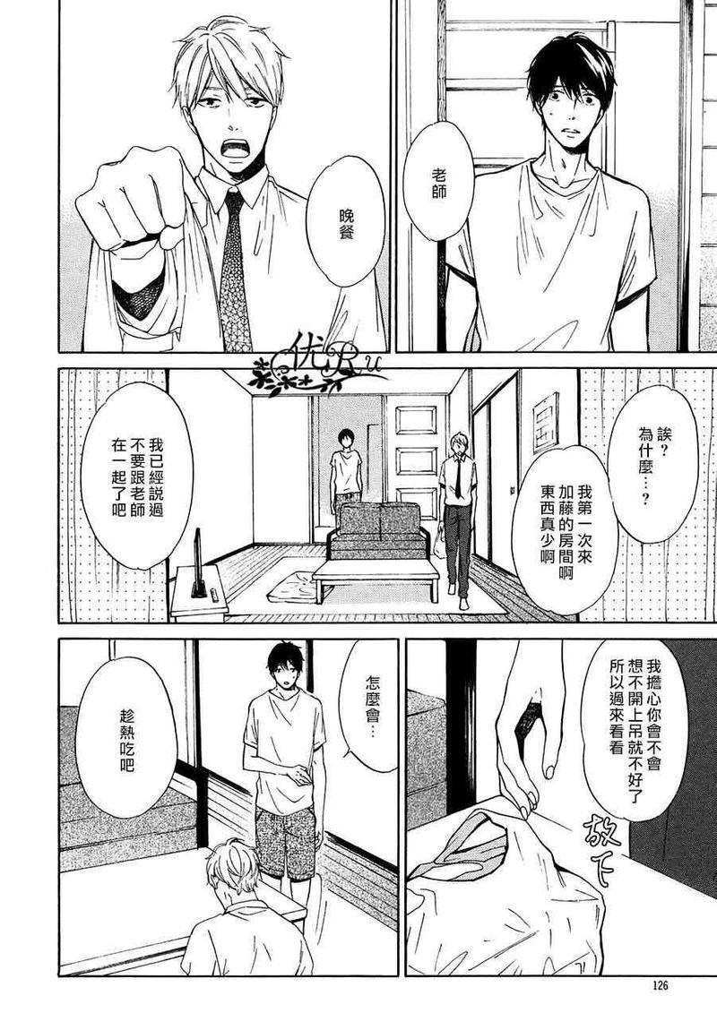 再见了紫丁花[耽美]韩漫全集-第5话无删减无遮挡章节图片 