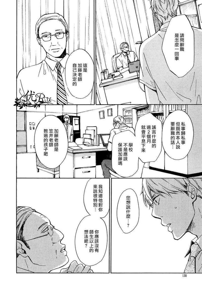 再见了紫丁花[耽美]韩漫全集-第5话无删减无遮挡章节图片 