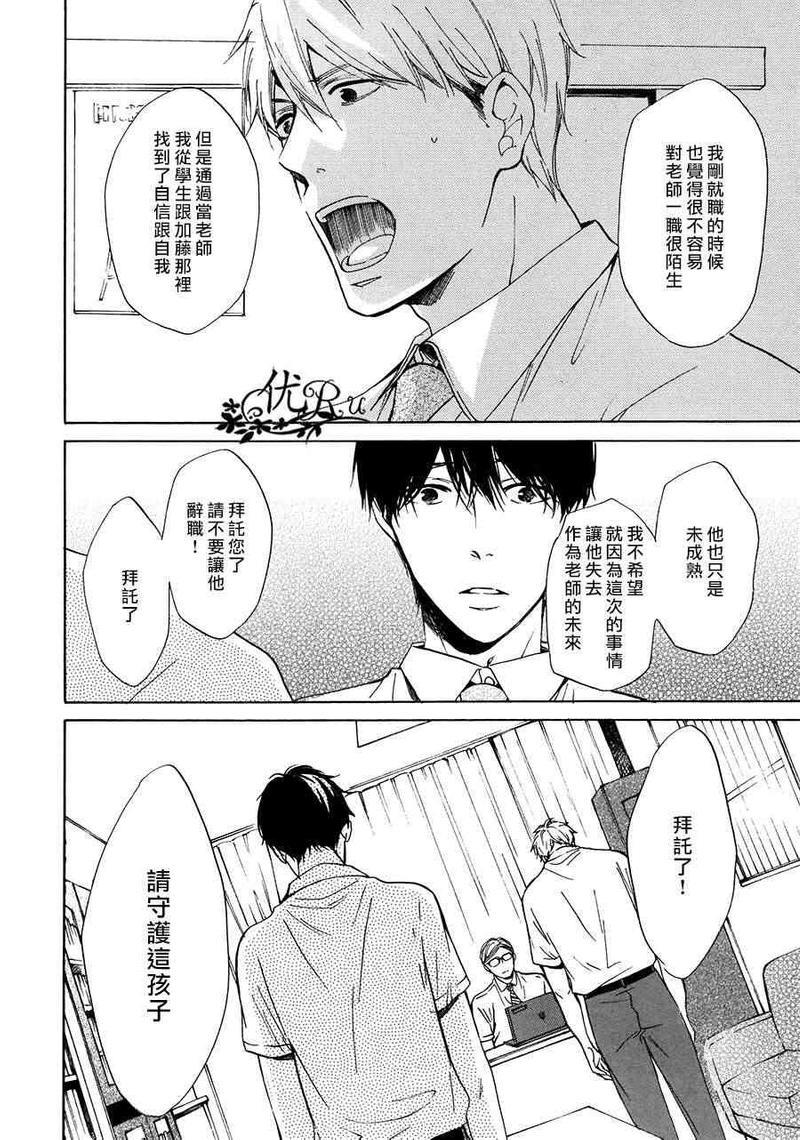 再见了紫丁花[耽美]韩漫全集-第5话无删减无遮挡章节图片 