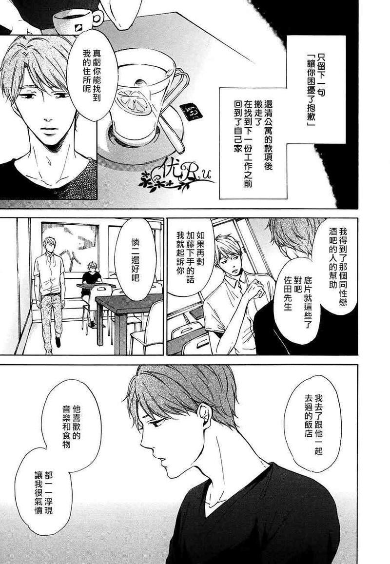 再见了紫丁花[耽美]韩漫全集-第5话无删减无遮挡章节图片 